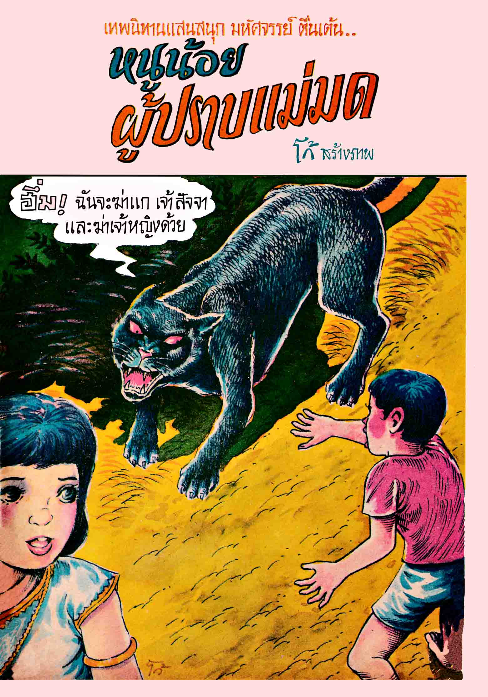 Cover Book