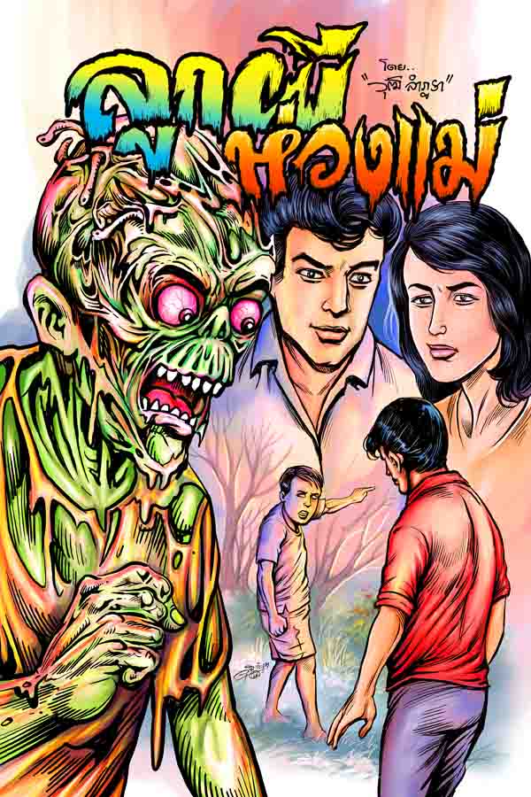 Cover Book