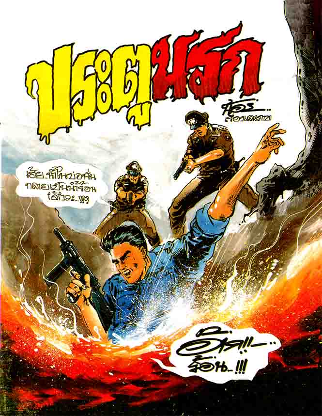 Cover Book