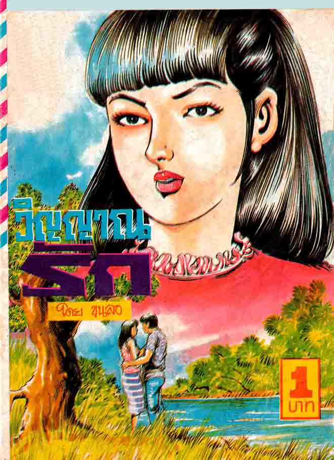 Cover Book