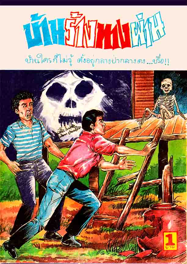 Cover Book