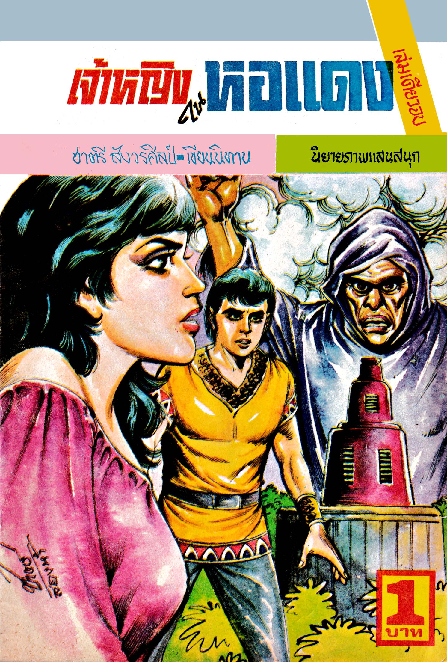 Cover Book