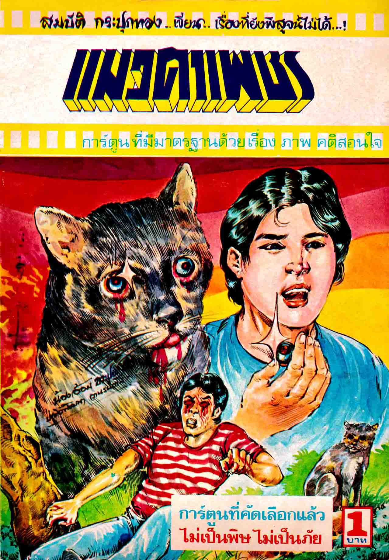 Cover Book