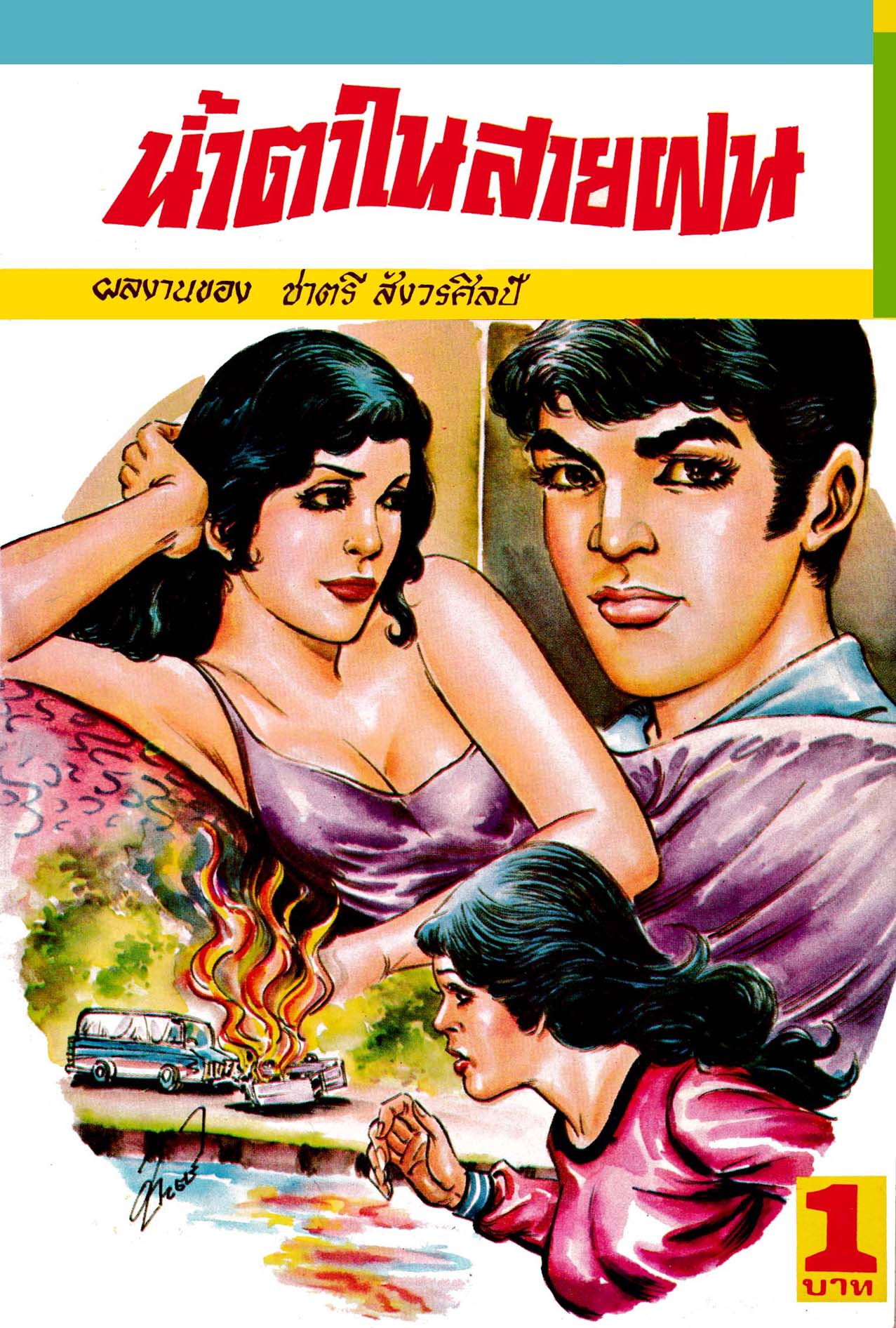 Cover Book