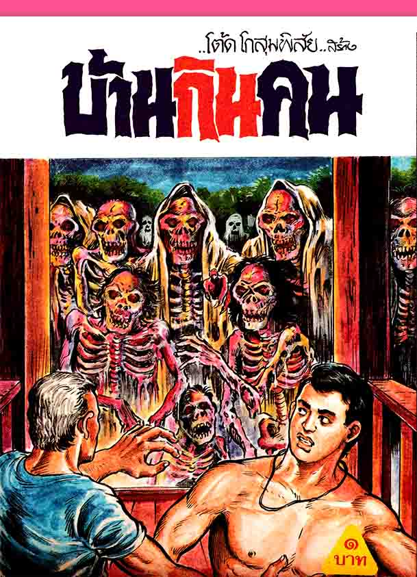 Cover Book