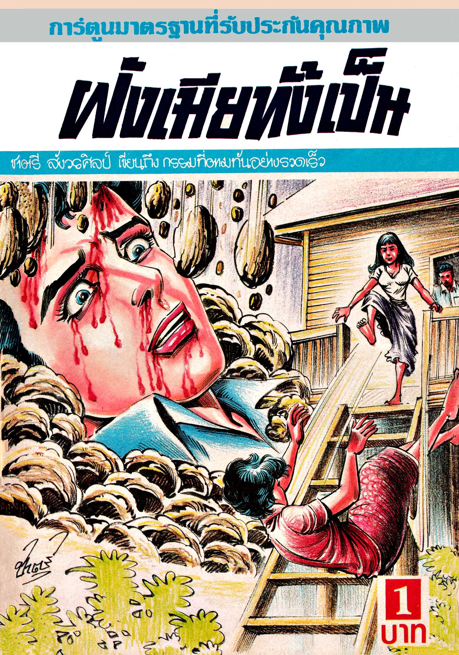 Cover Book