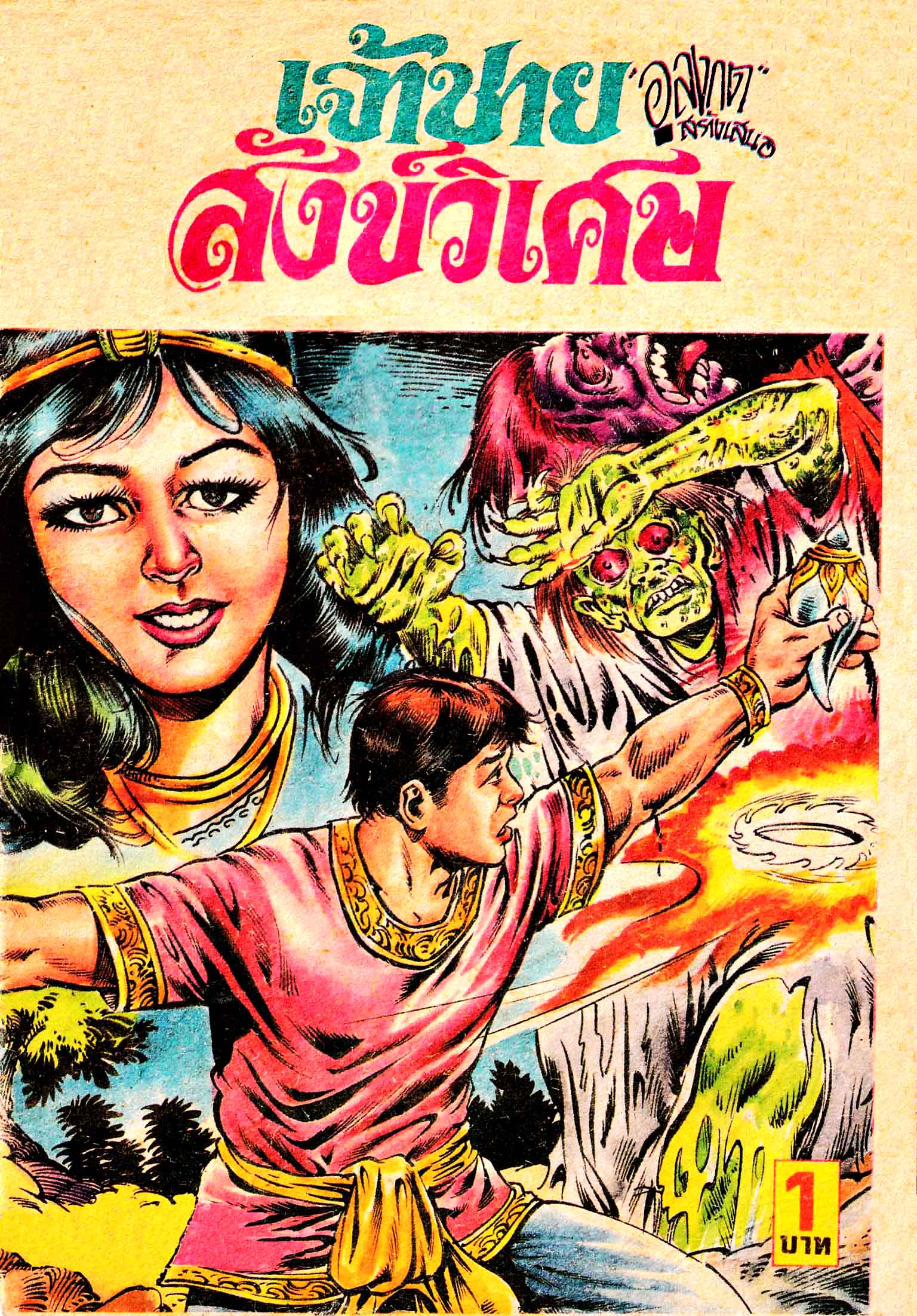 Cover Book