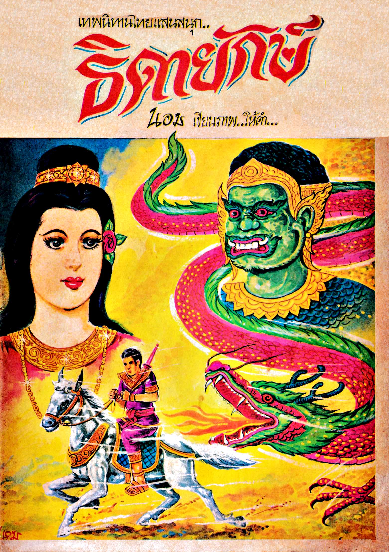 Cover Book