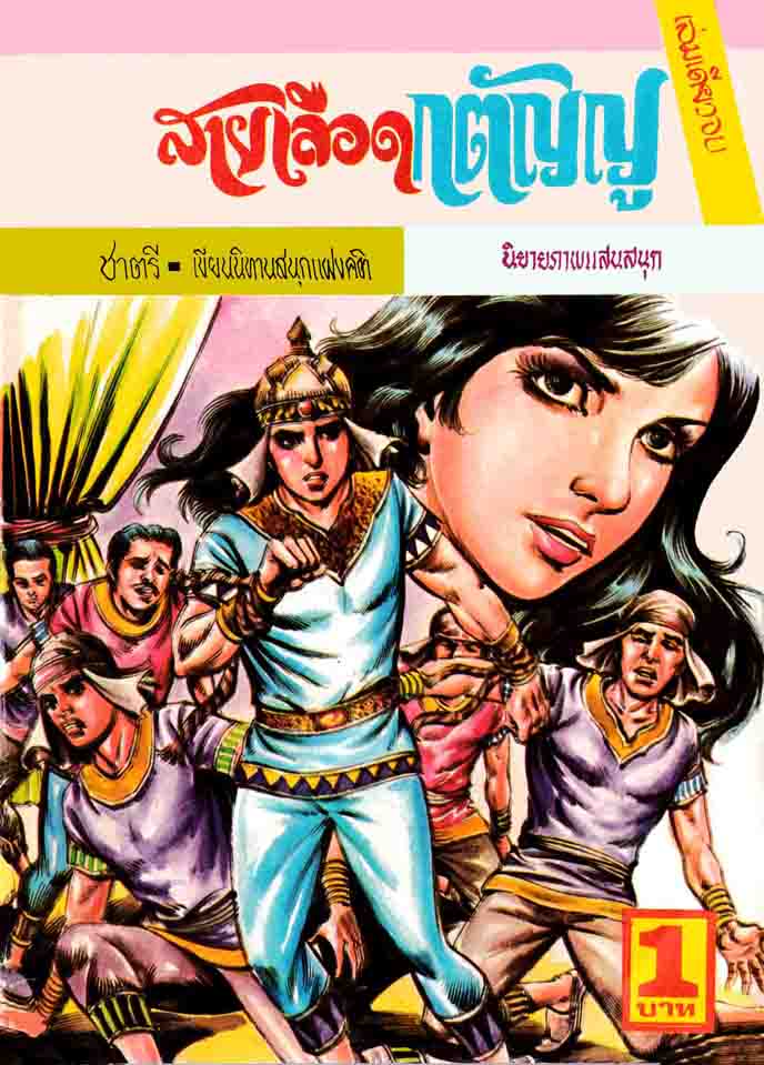 Cover Book