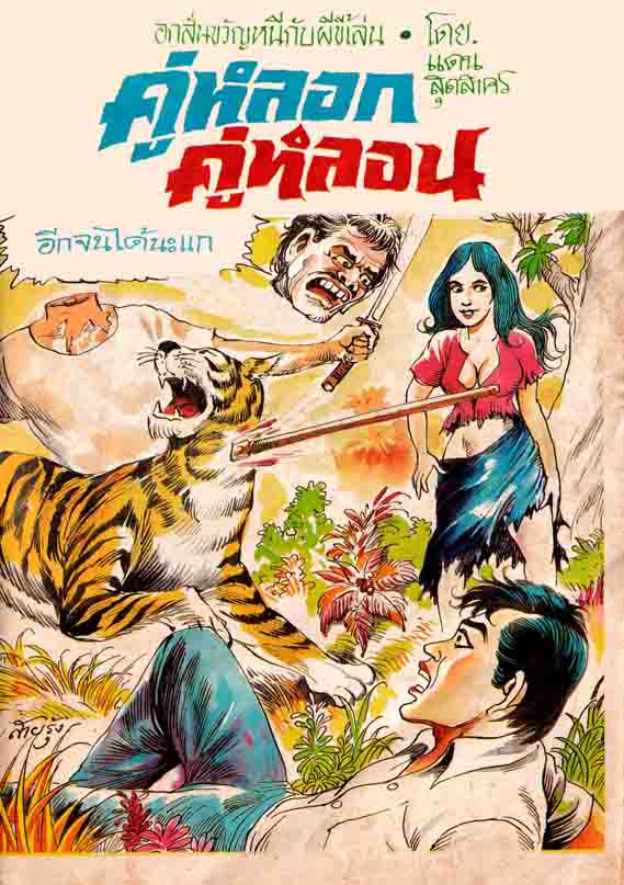 Cover Book