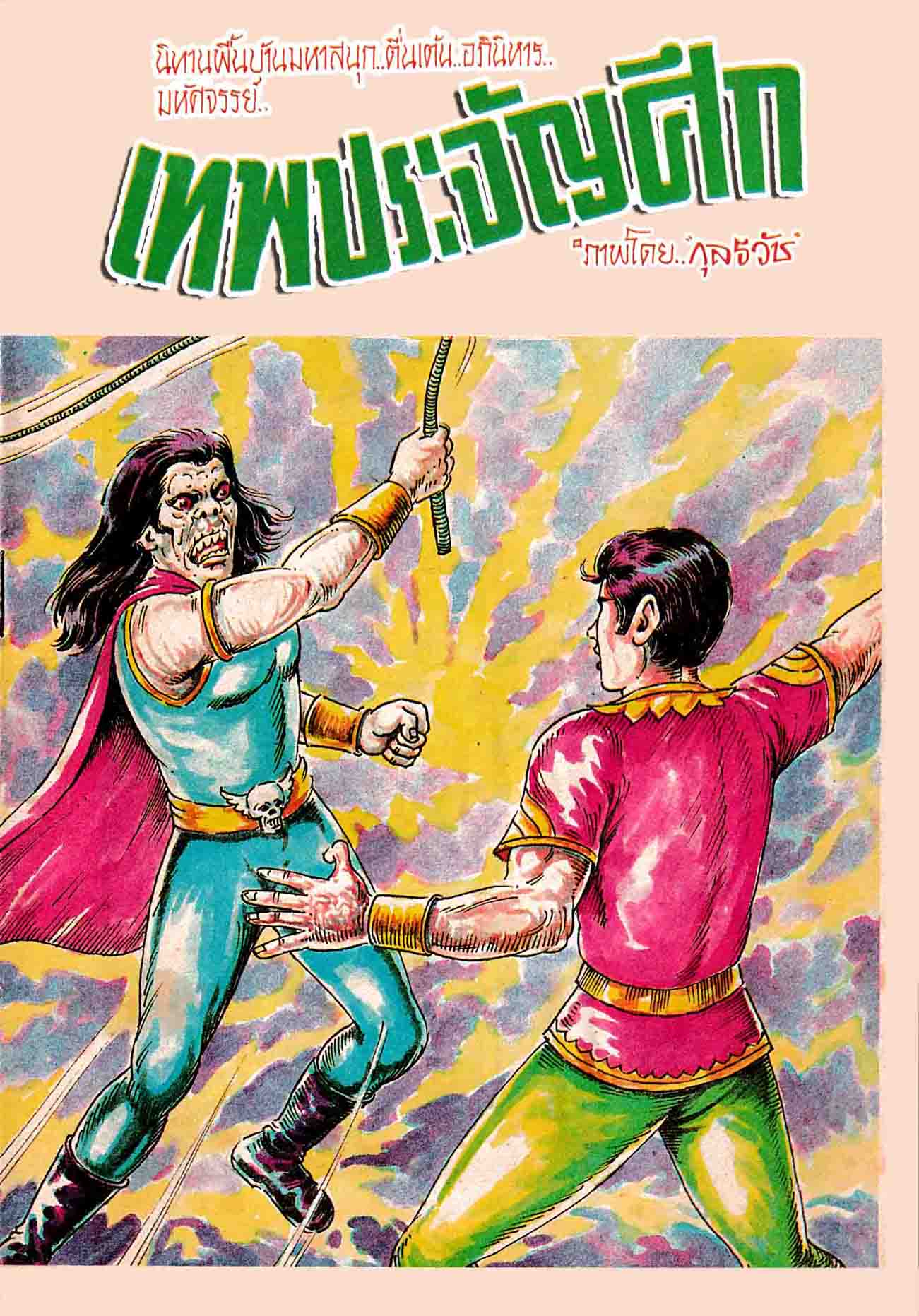Cover Book