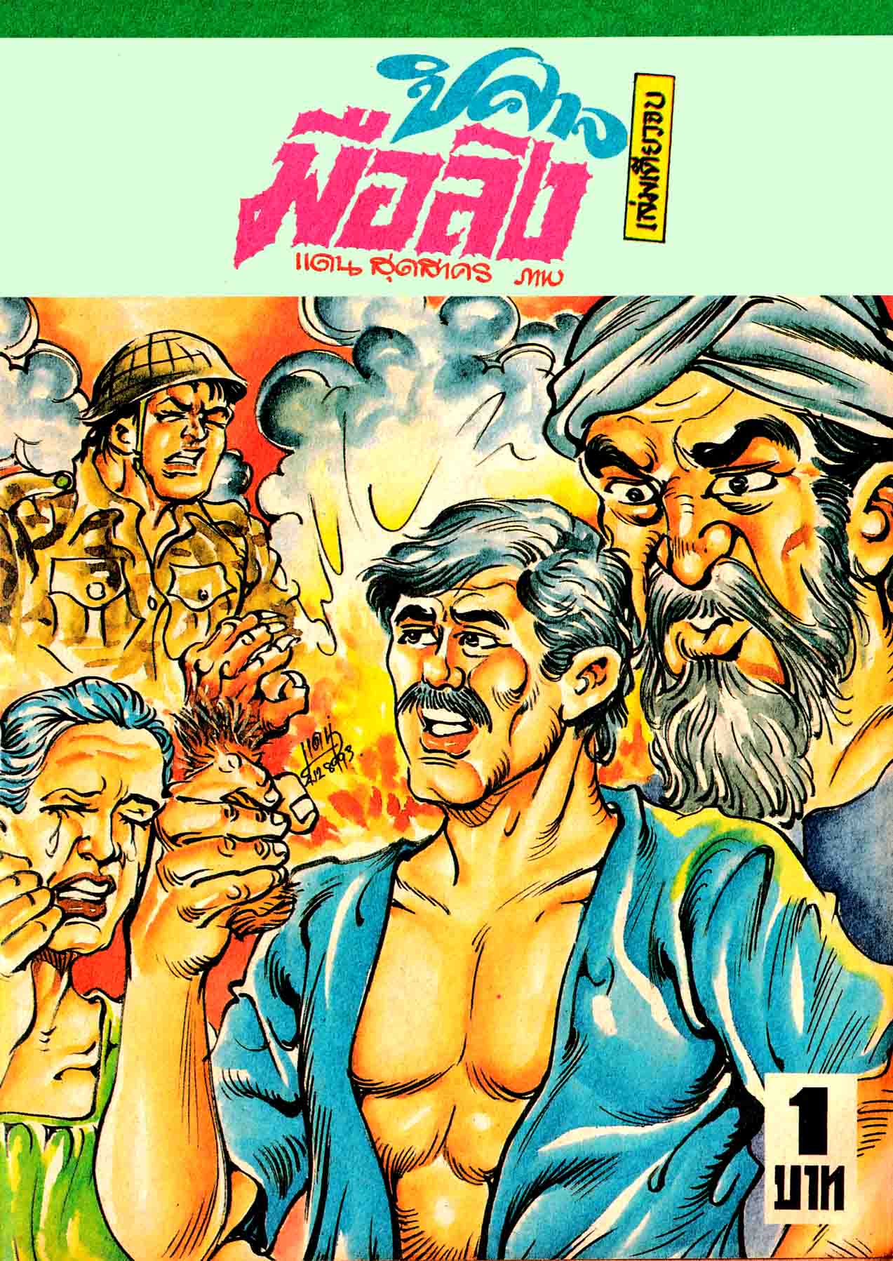 Cover Book