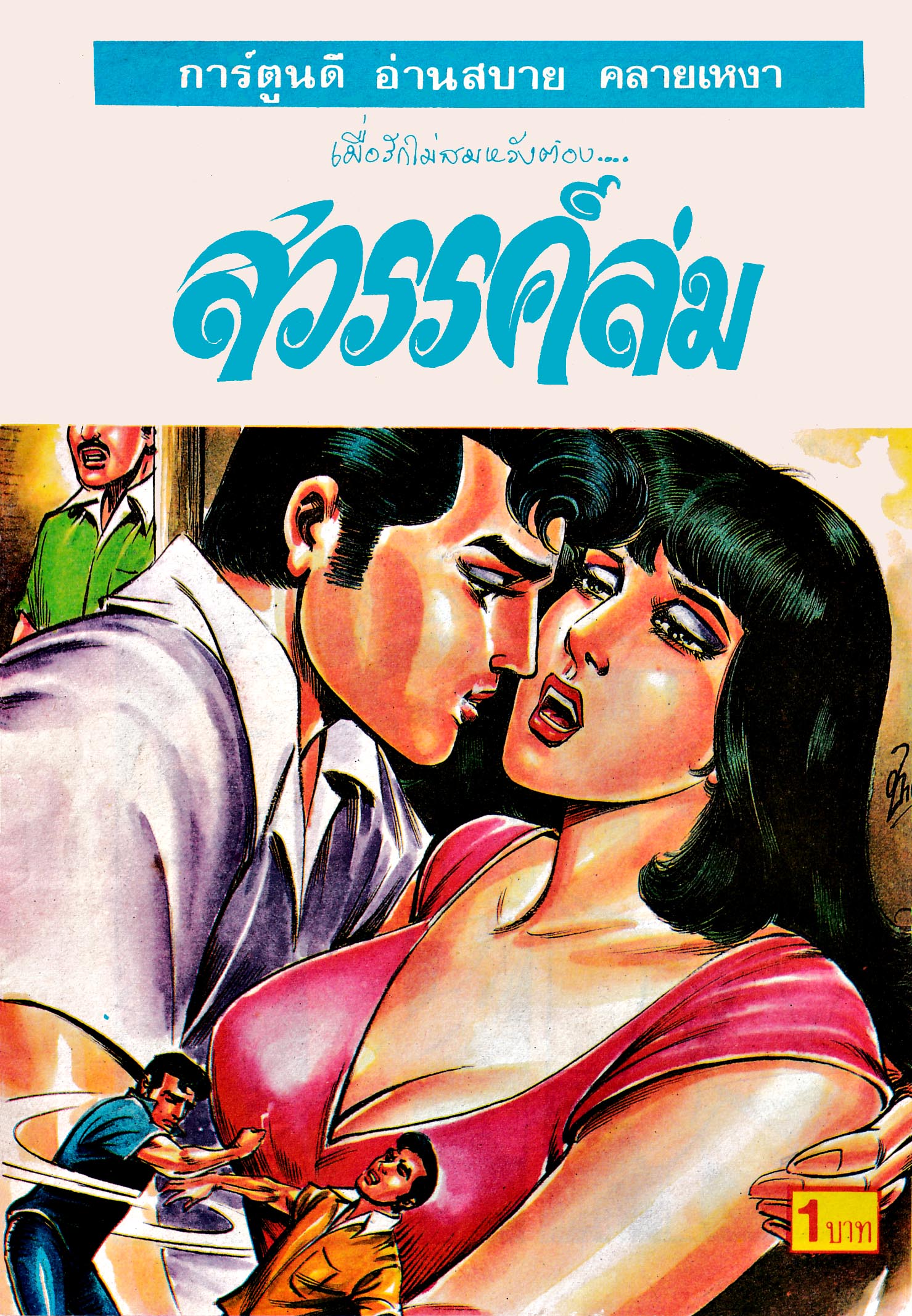 Cover Book