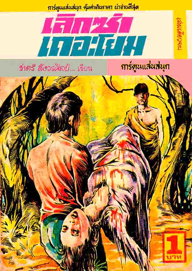 Cover Book