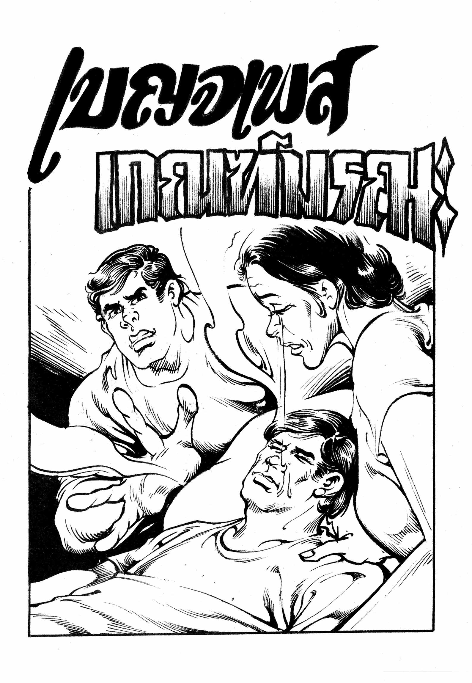 Cover Book