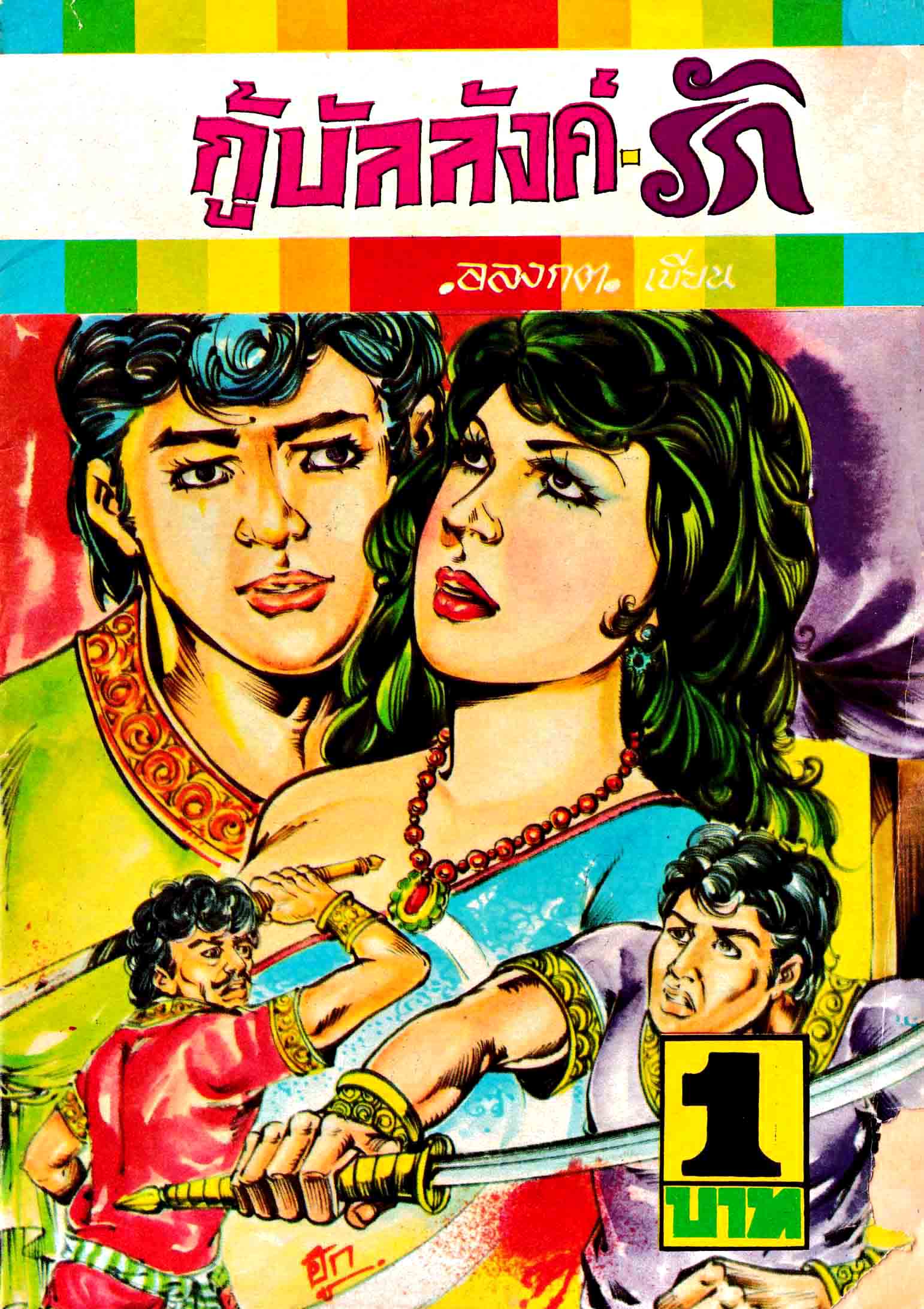 Cover Book