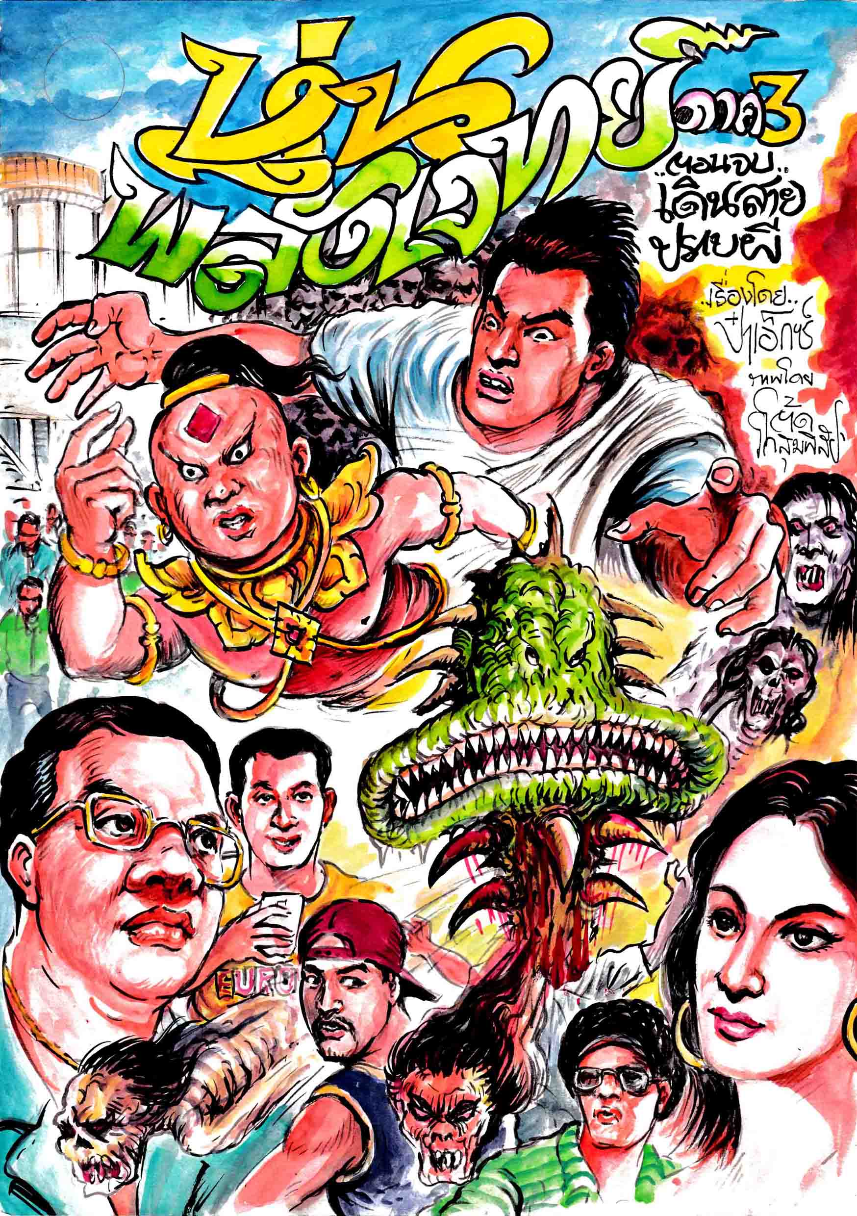 Cover Book