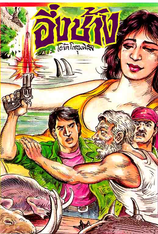 Cover Book