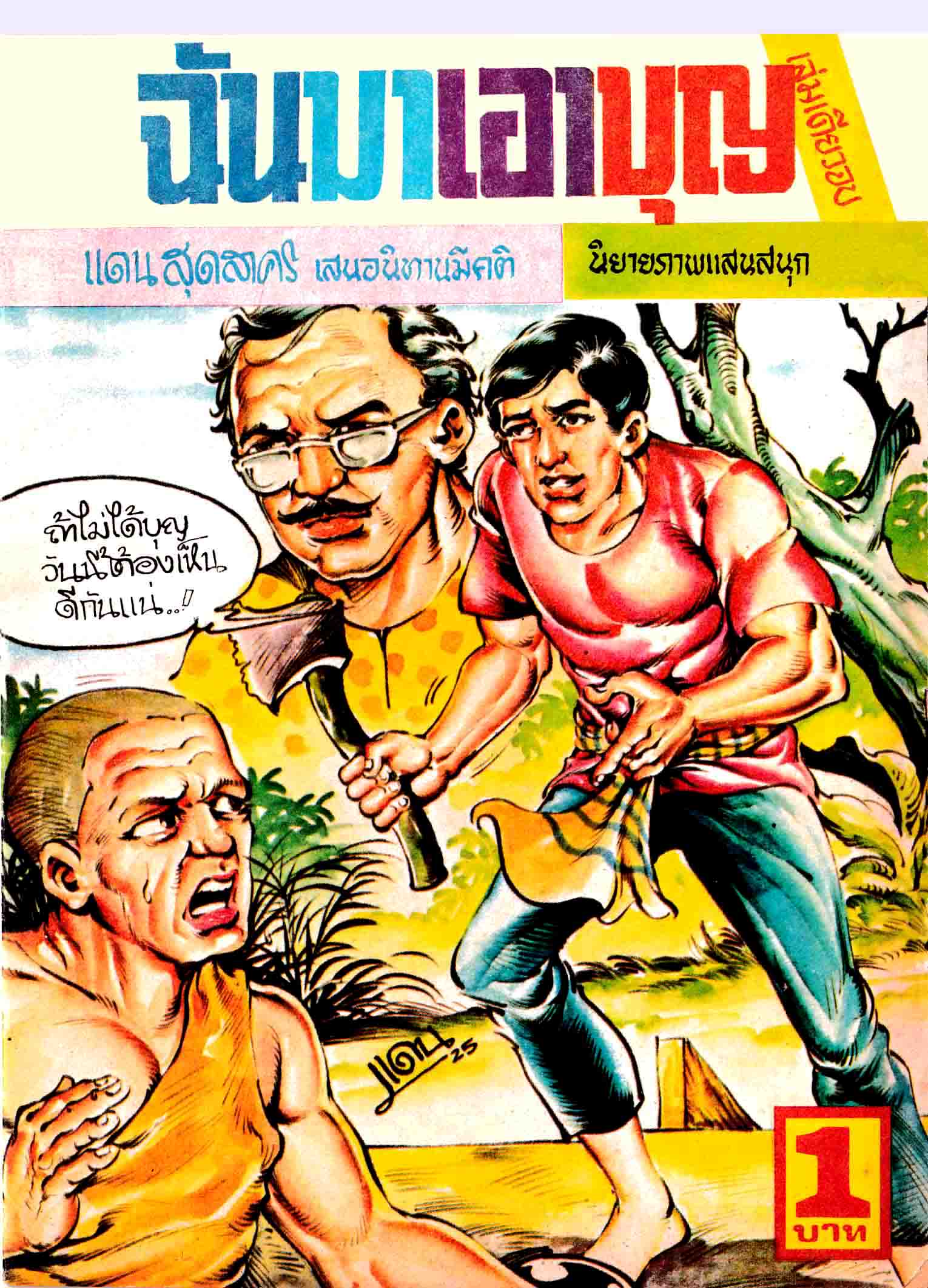 Cover Book