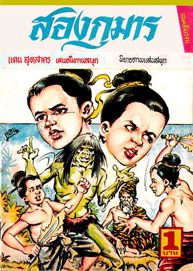 Cover Book