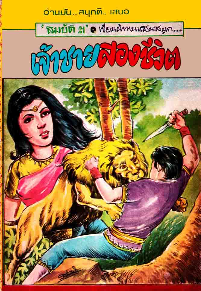 Cover Book
