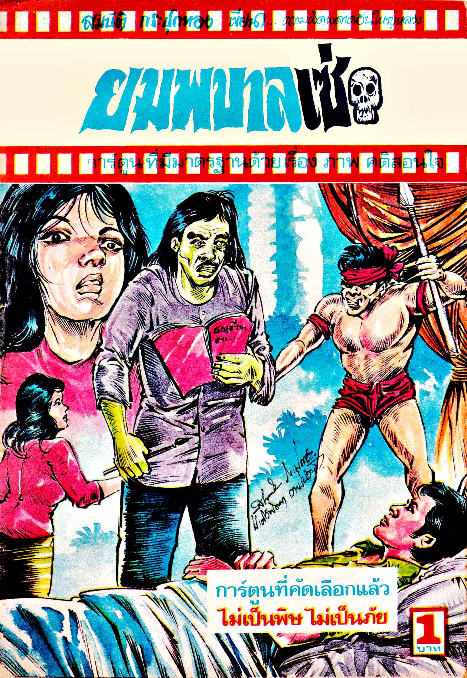 Cover Book