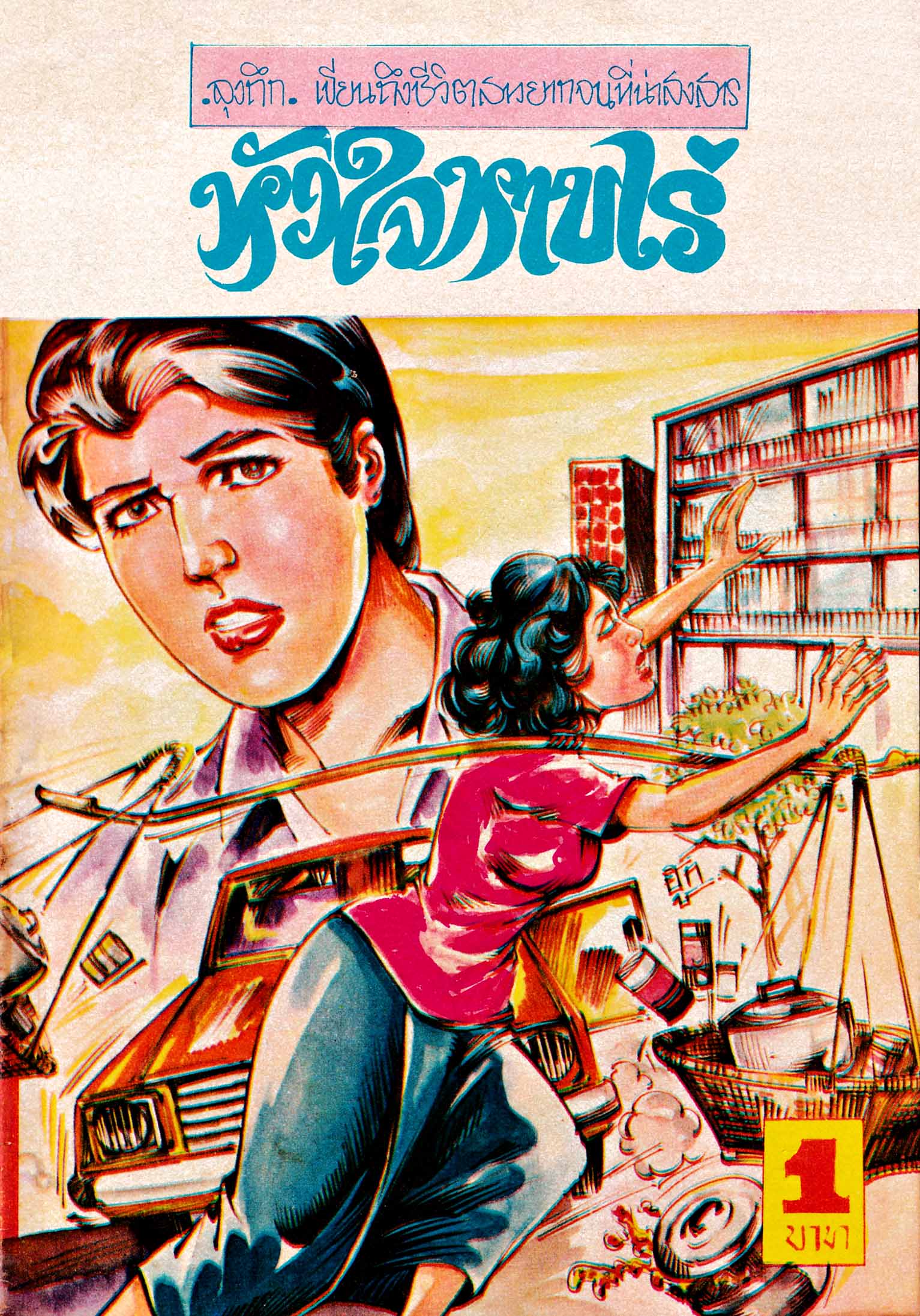 Cover Book
