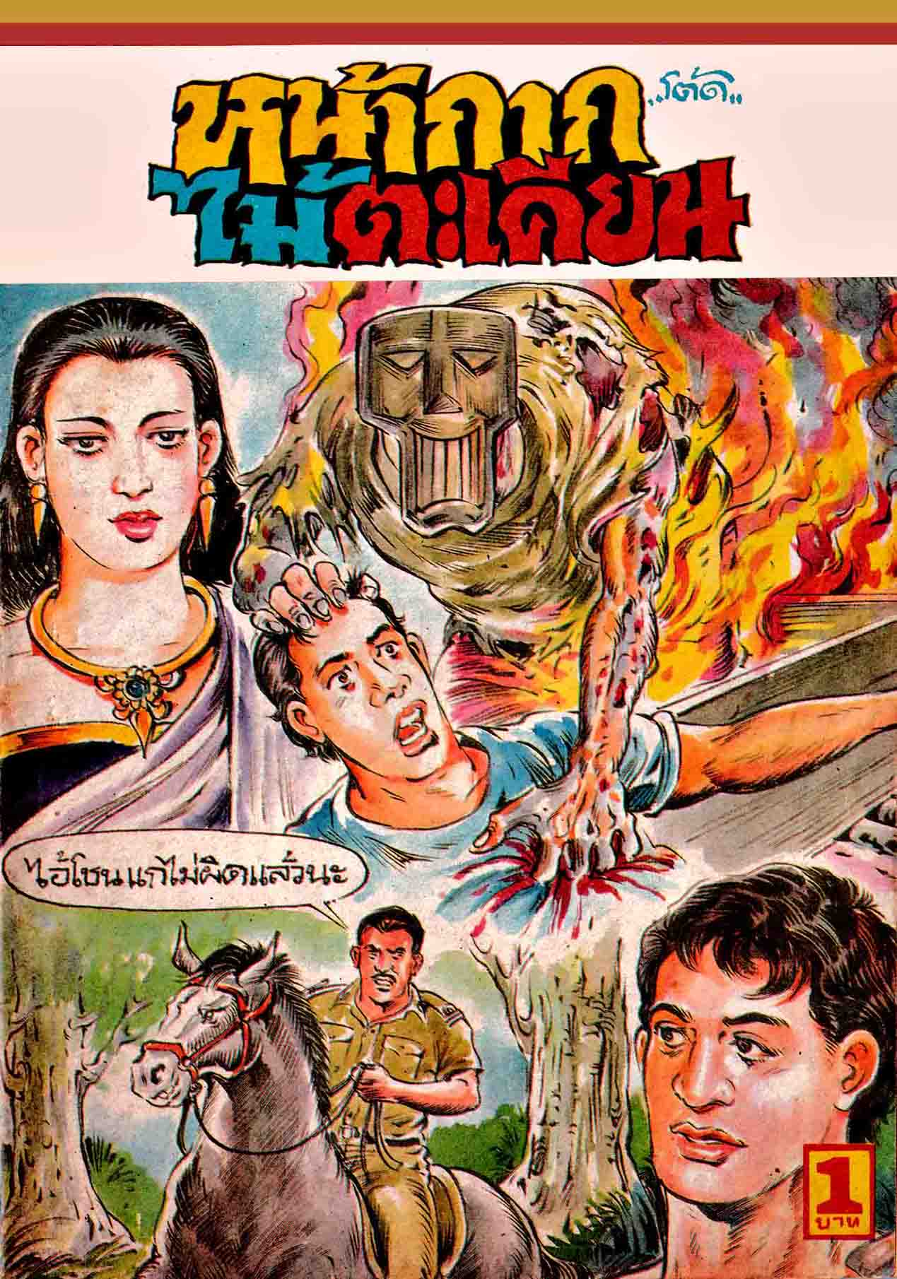 Cover Book