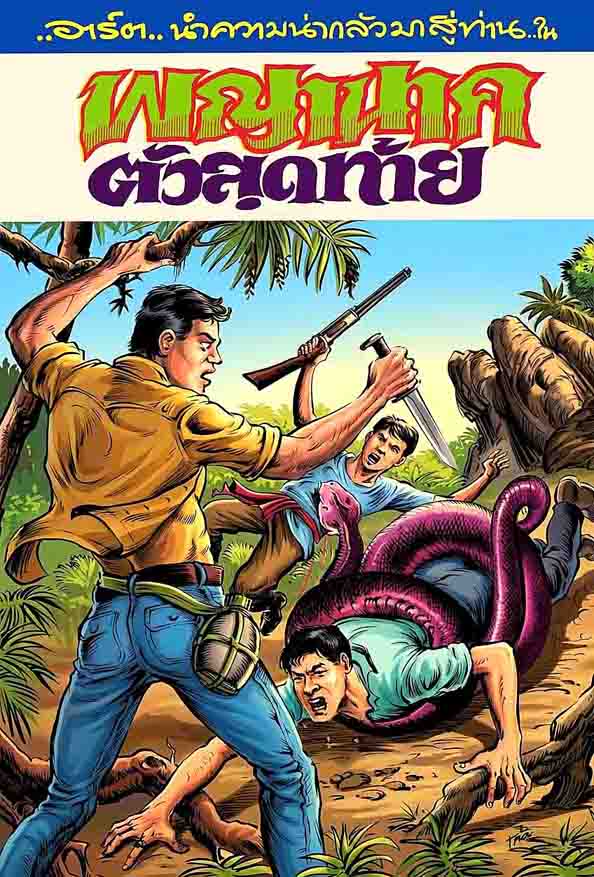 Cover Book