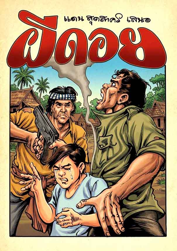 Cover Book