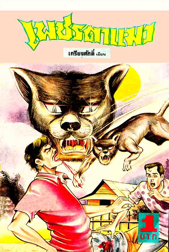 Cover Book