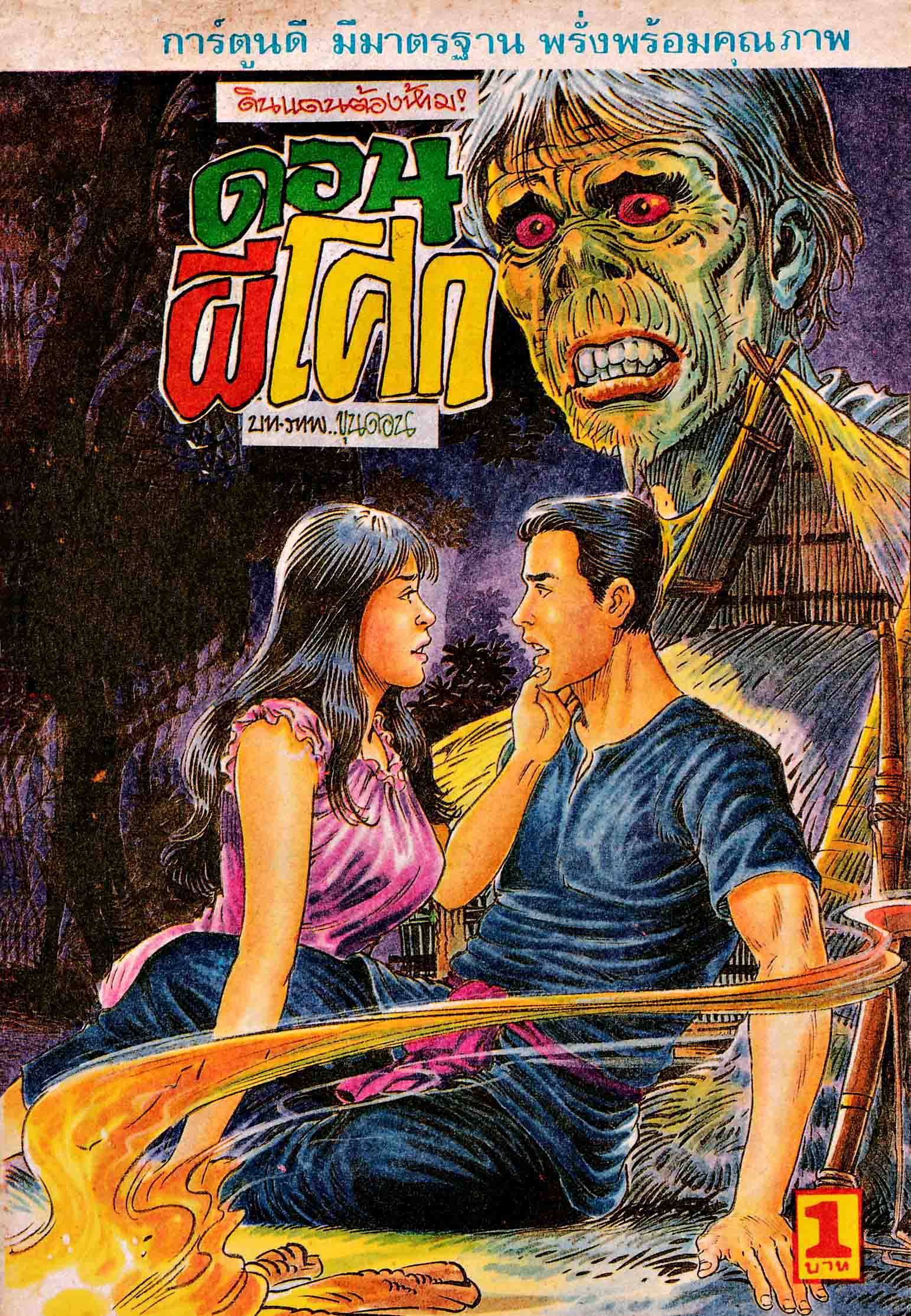 Cover Book