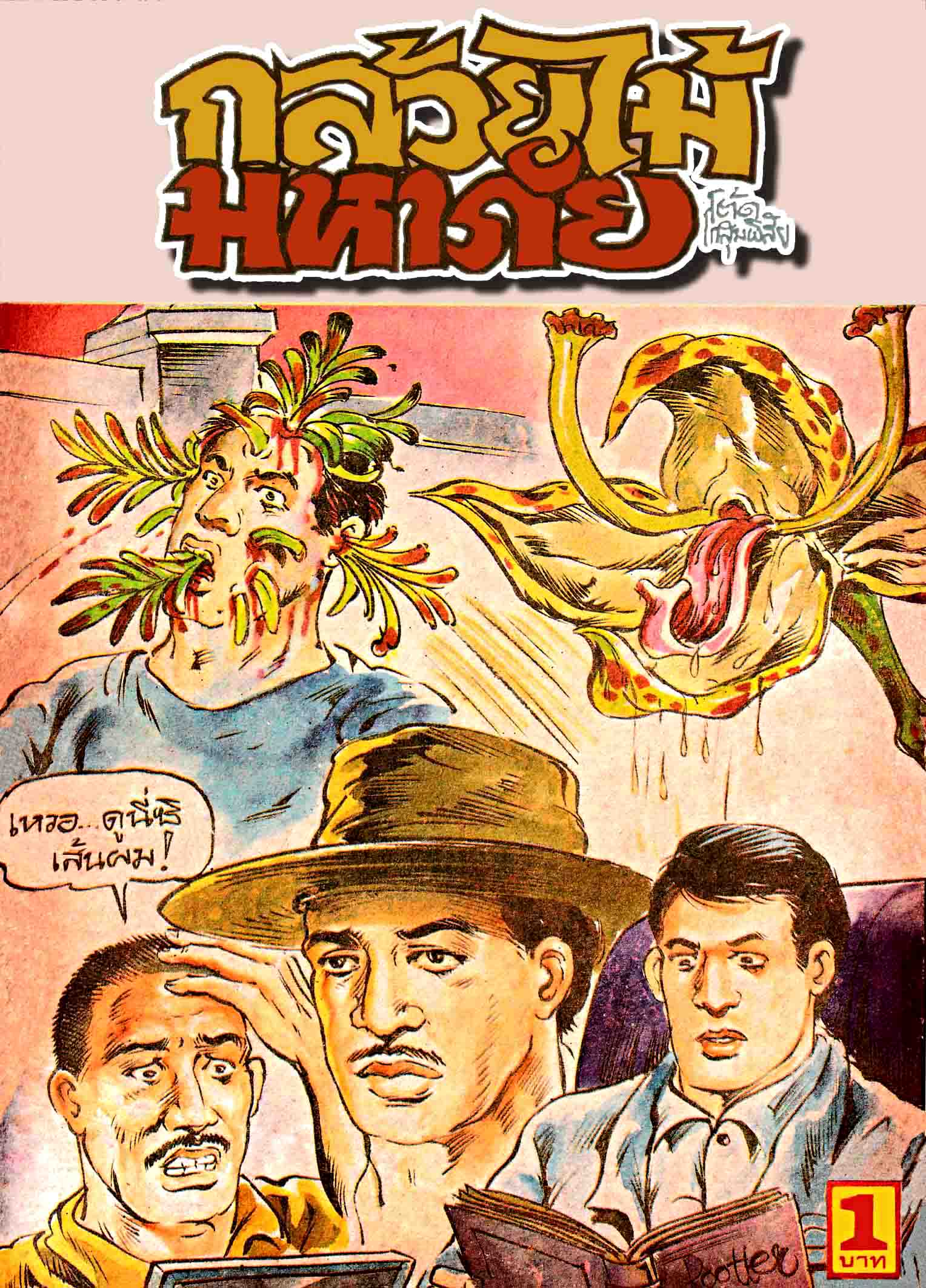 Cover Book