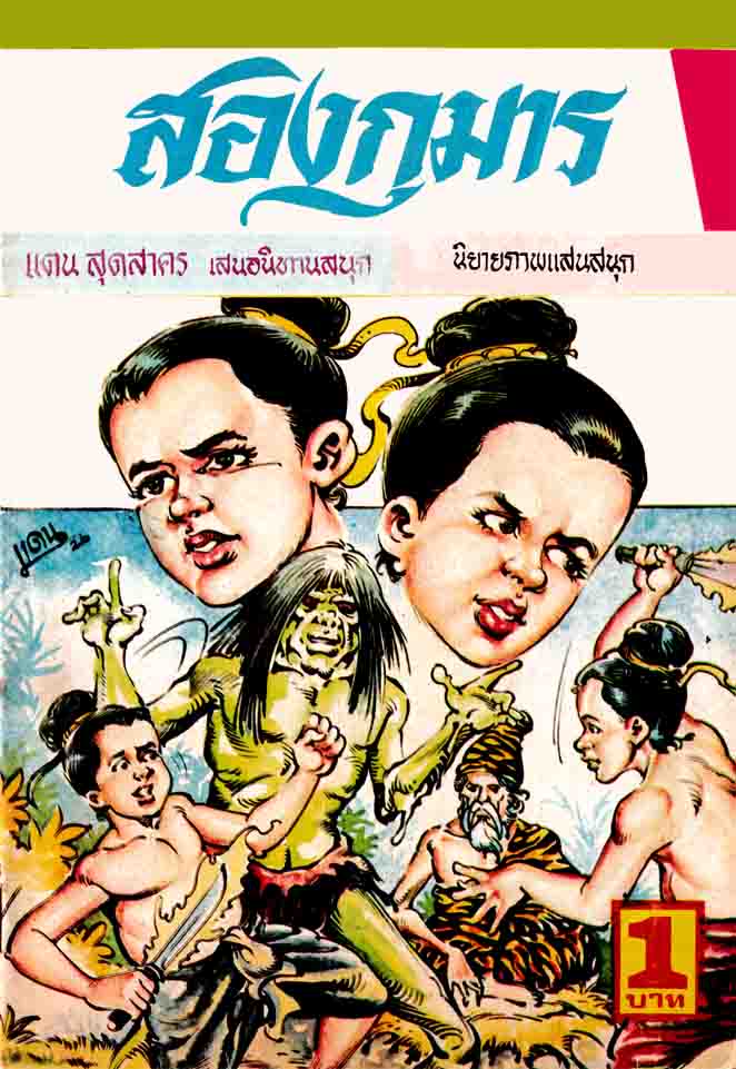 Cover Book