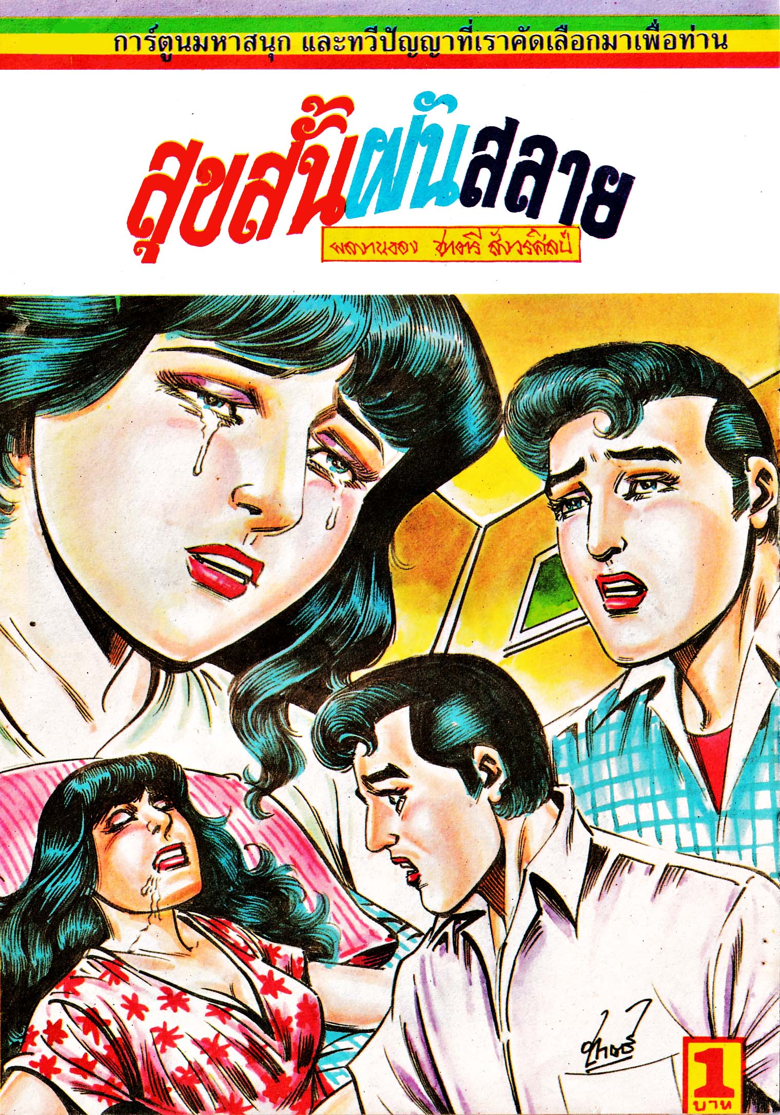 Cover Book
