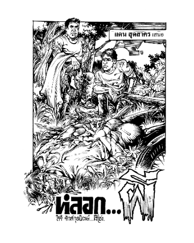Cover Book