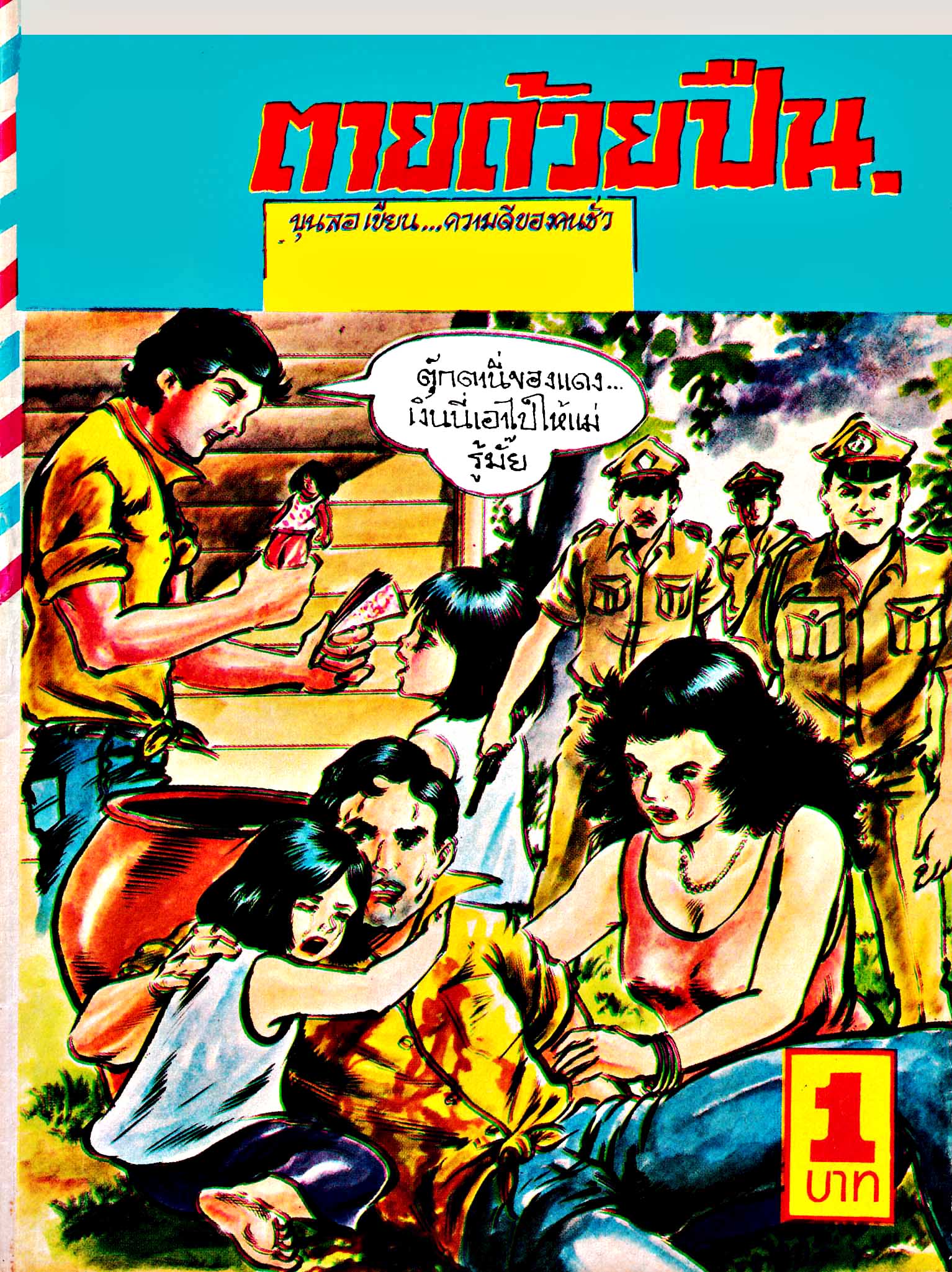 Cover Book