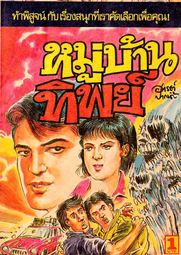 Cover Book
