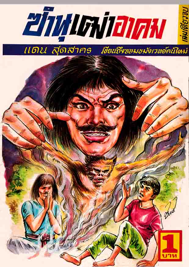 Cover Book