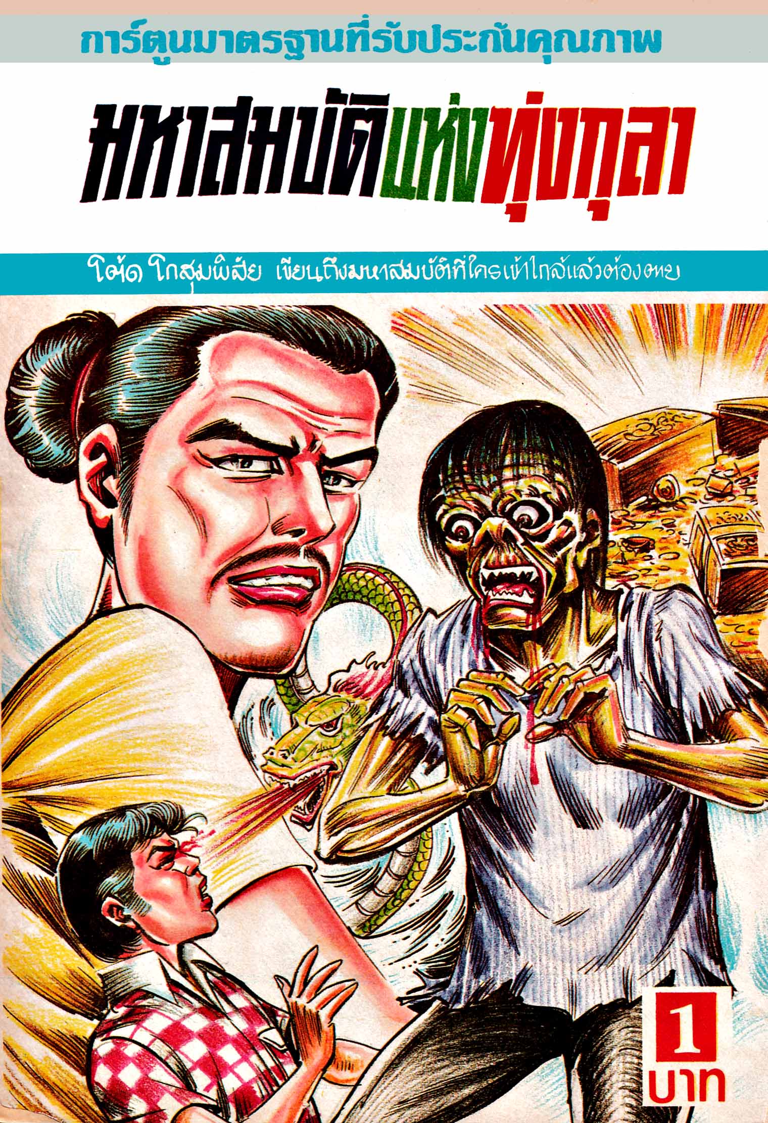 Cover Book