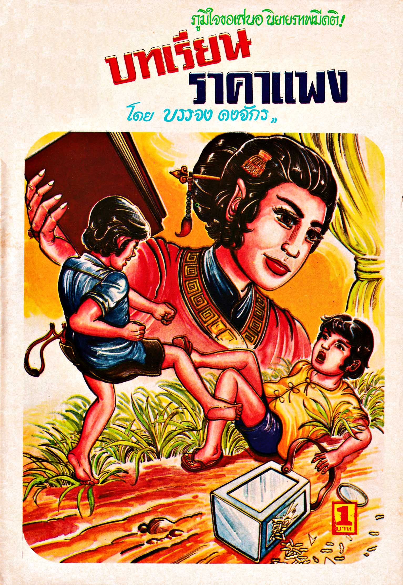 Cover Book