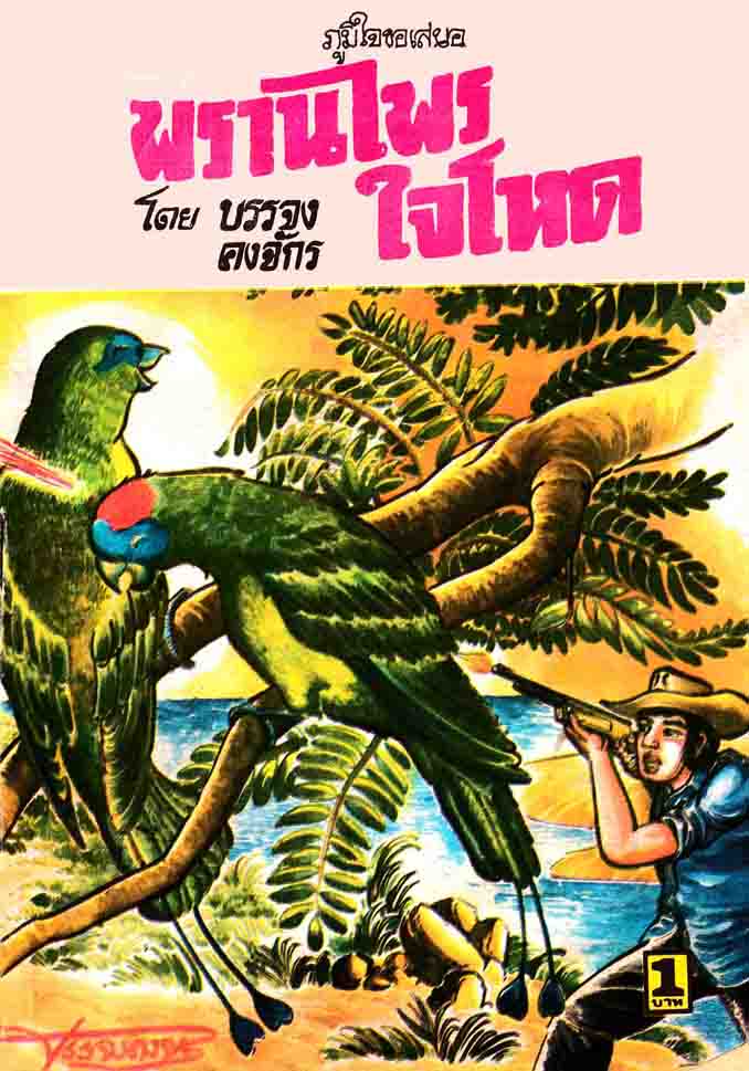 Cover Book