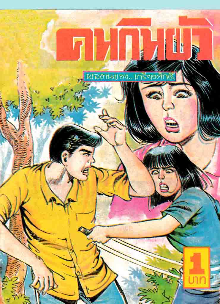 Cover Book