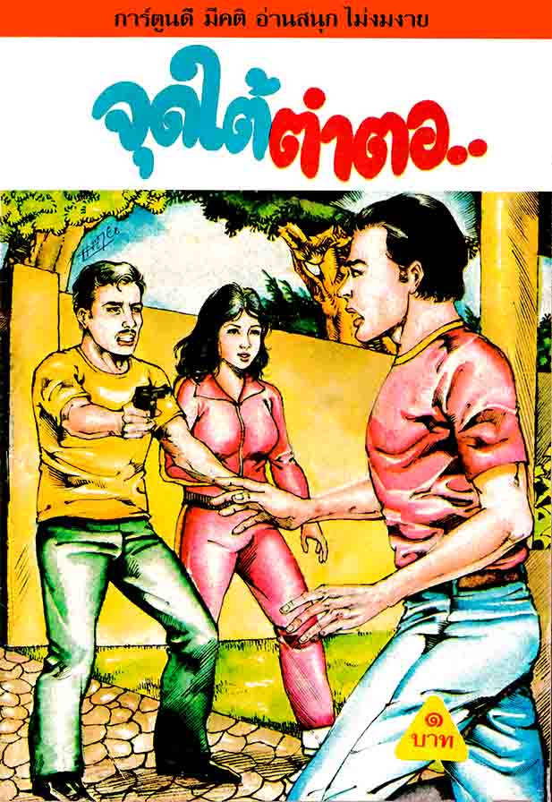 Cover Book