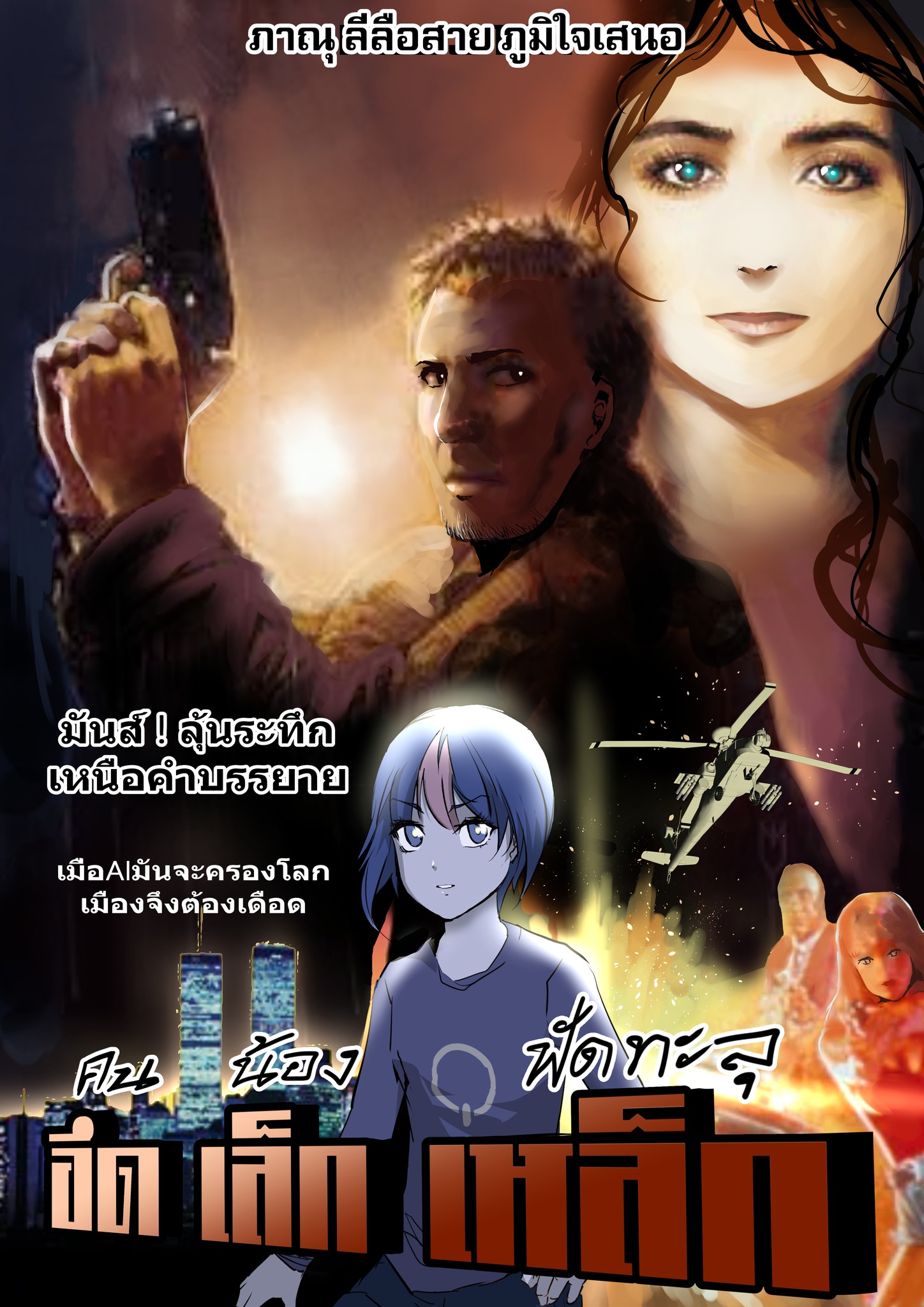 Cover Book