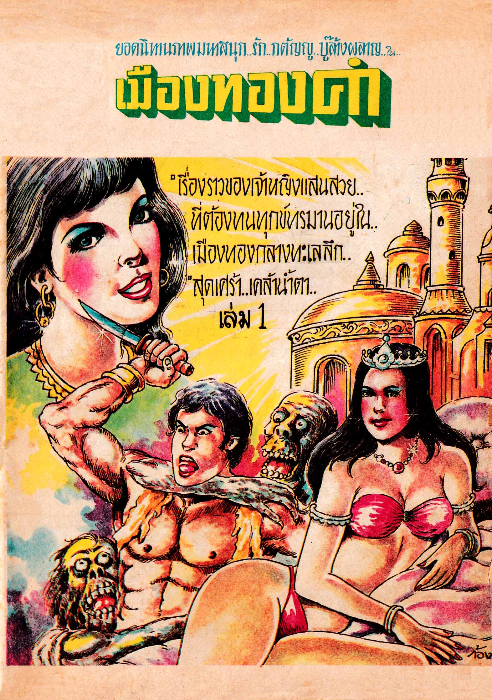 Cover Book