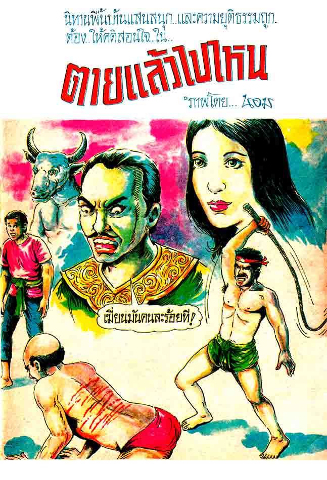 Cover Book