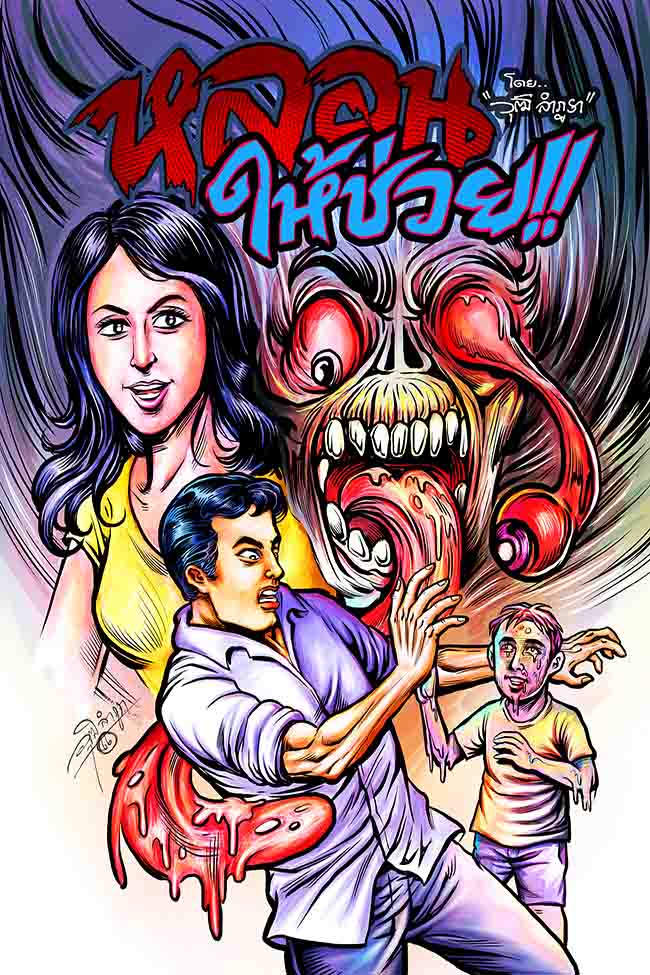 Cover Book