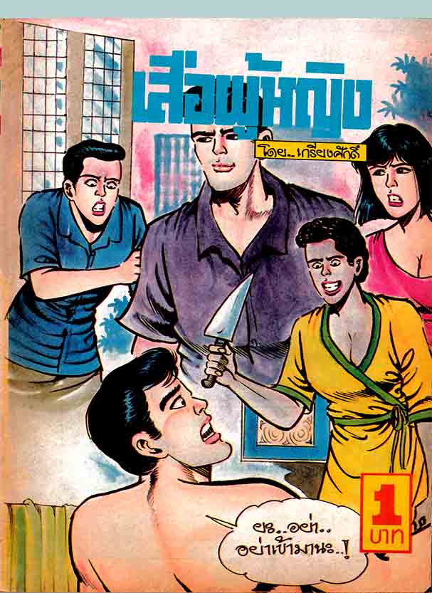 Cover Book