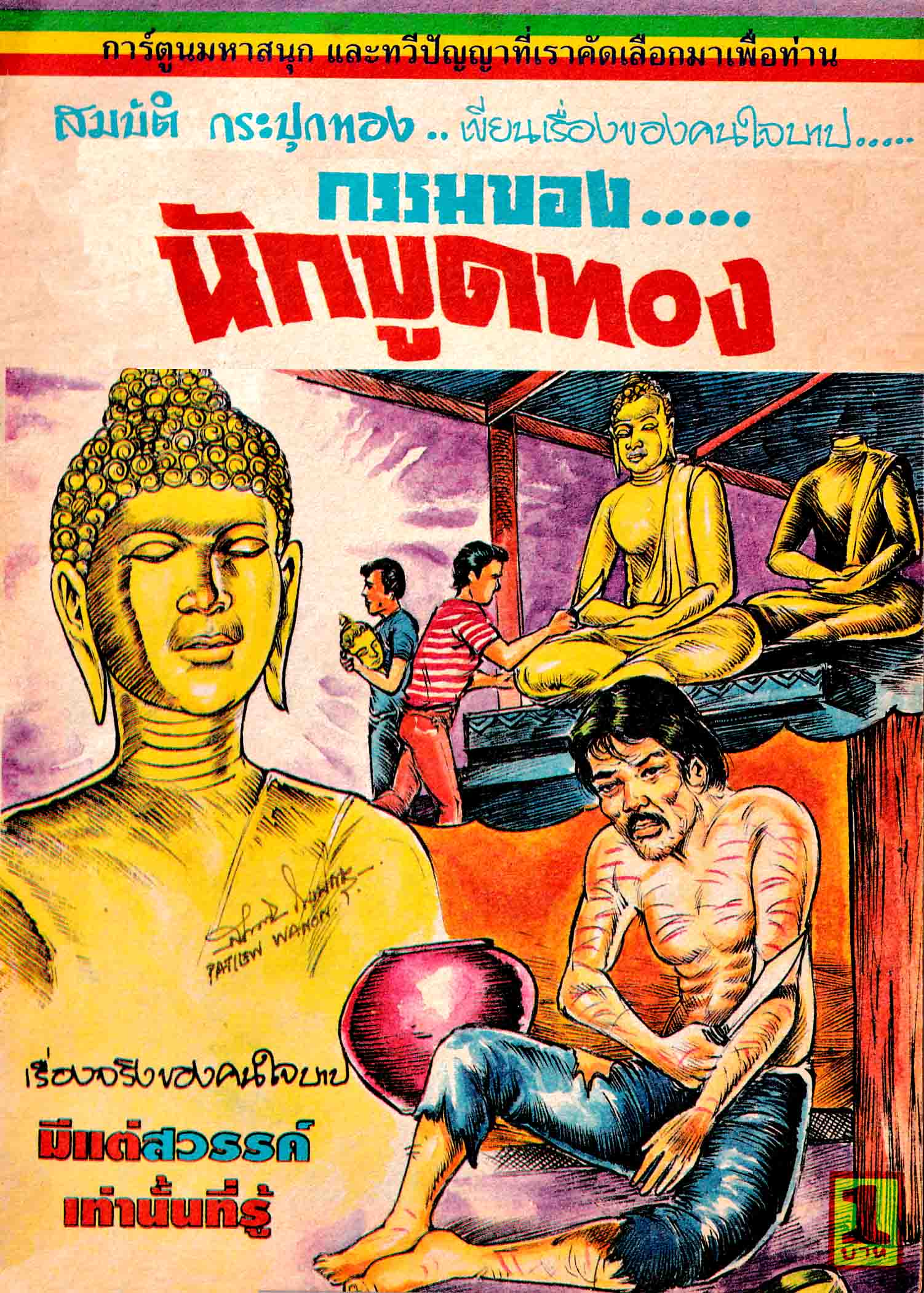 Cover Book